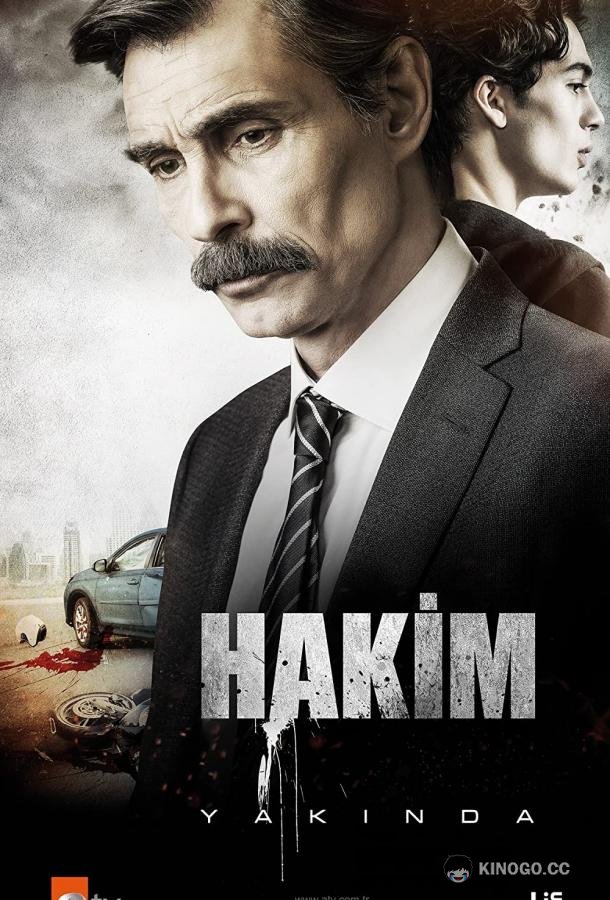 Судья (2022) 1 сезон 1 серия