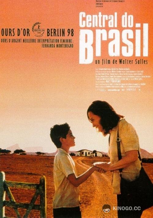 Центральный вокзал (1998) 