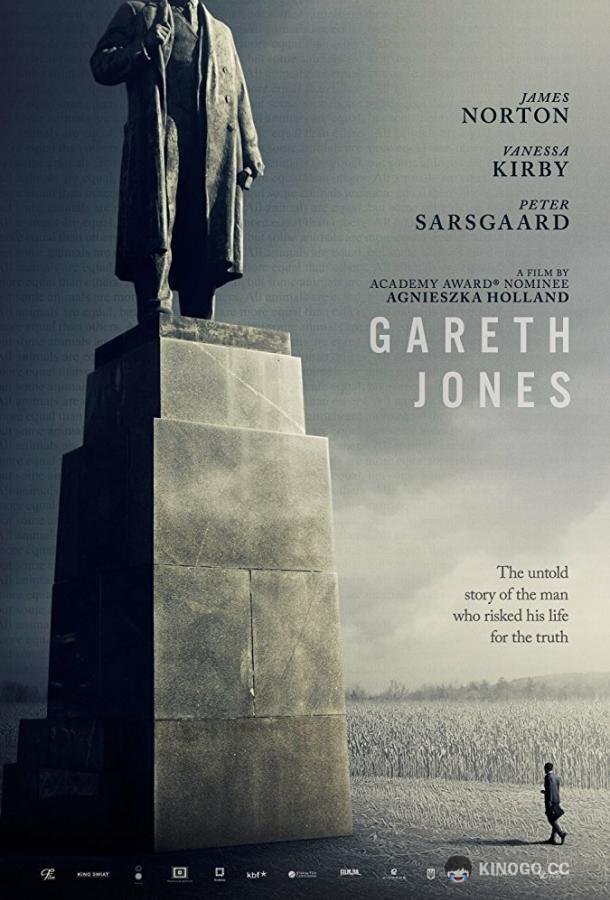 Гарет Джонс (2019) 