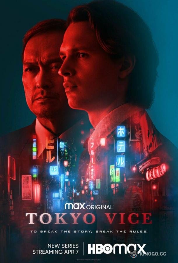Полиция Токио (2022) 2 сезон 10 серия
