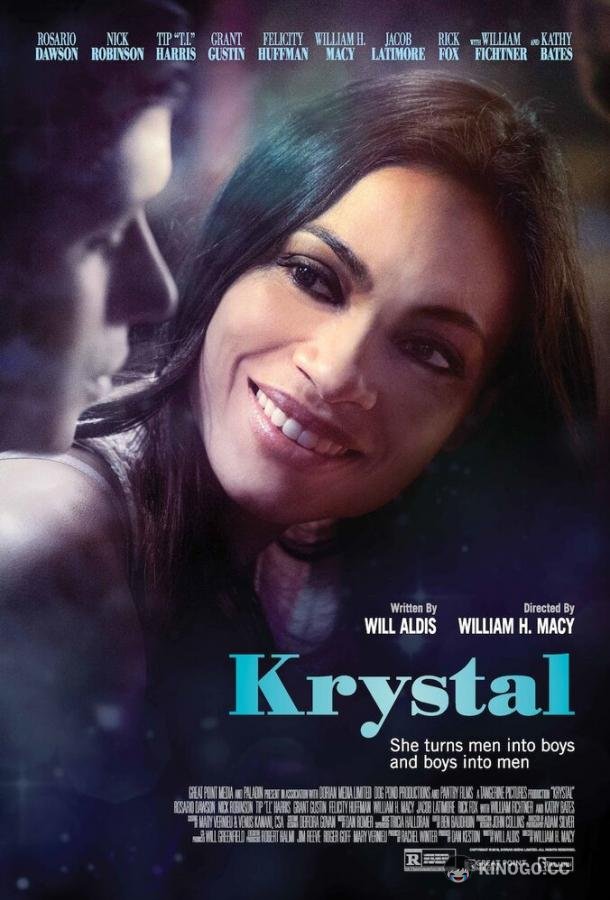 Кристал (2017) 