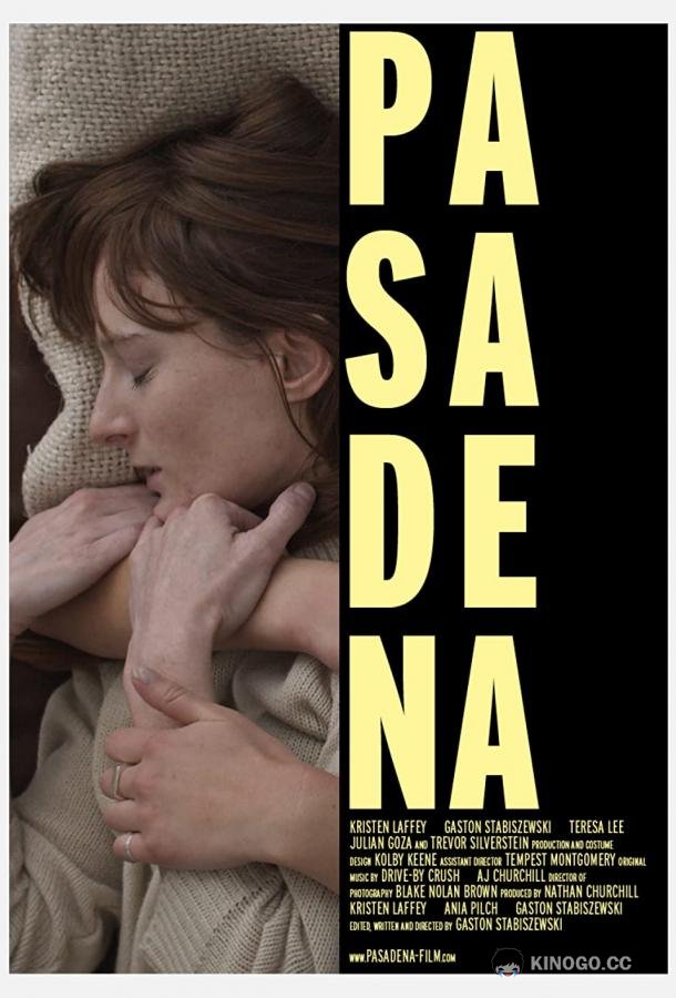 Пасадина (2021) 
