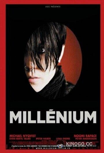 Миллениум (2010) 1 сезон 6 серия