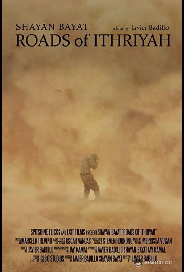 Дороги Ифрии (2022) 