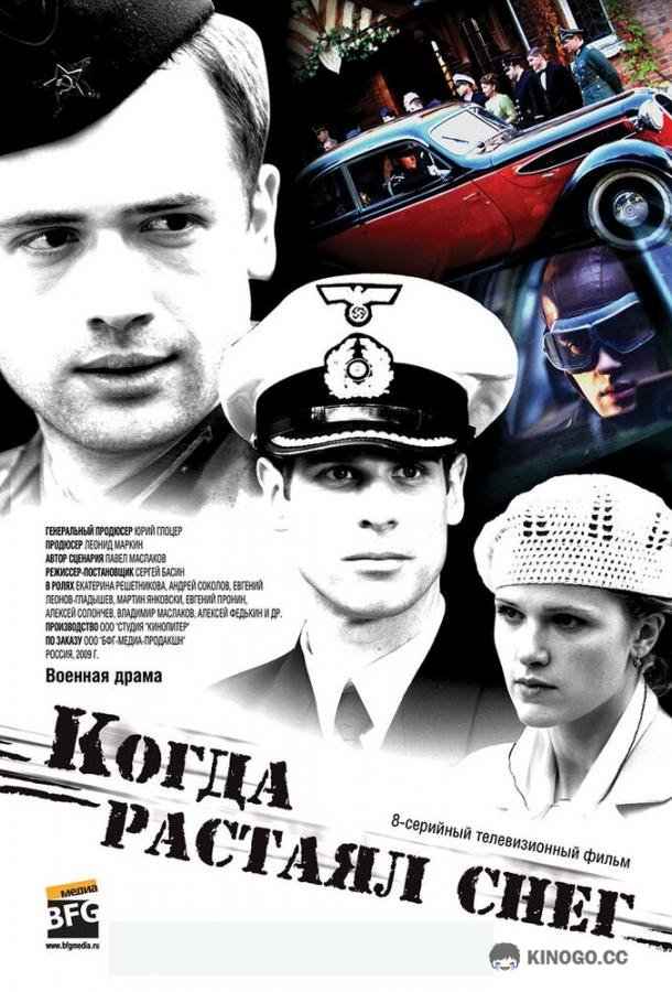 Когда растаял снег (2009) 1 сезон 8 серия