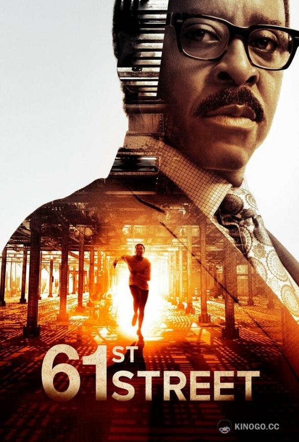 61-я улица (2022) 2 сезон 8 серия
