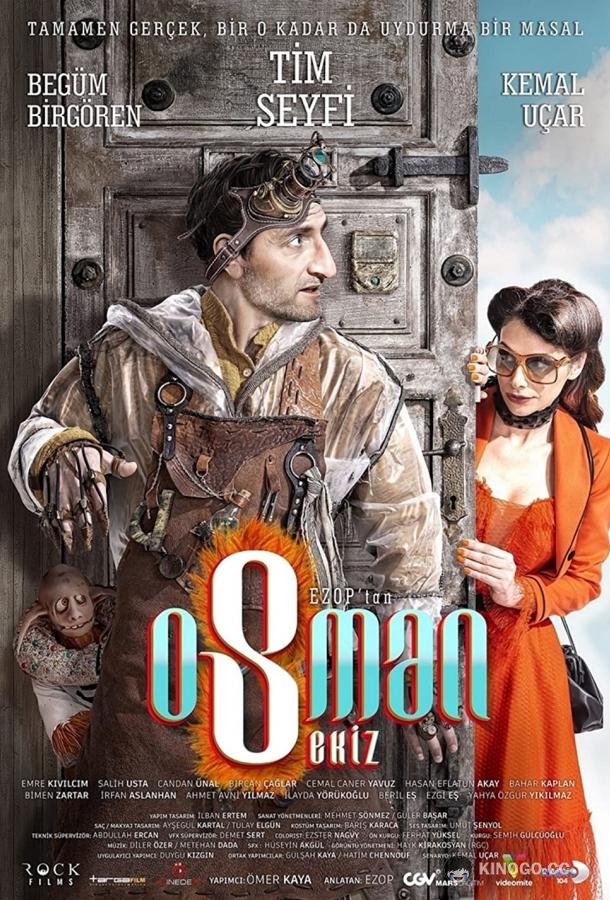 Оcман Восьмой (2022) 