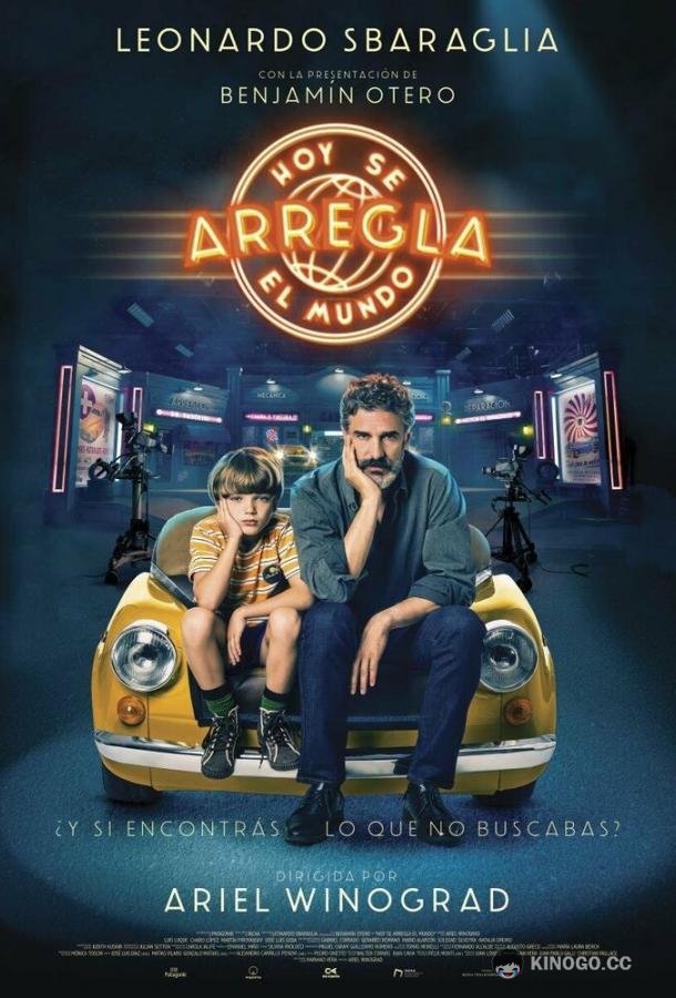 Ненастоящий папа (2022) 