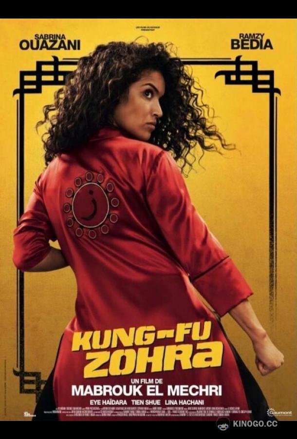 Кунг-Фу Зора (2021) 