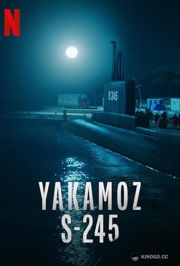 Подводная лодка Yakamoz S-245 (2022) 1 сезон 7 серия