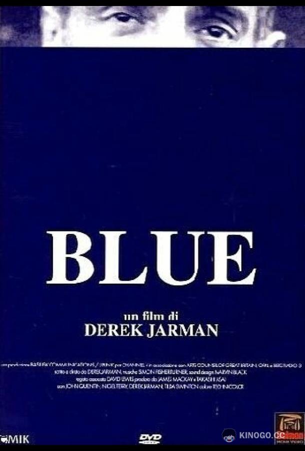 Блю (1993) 
