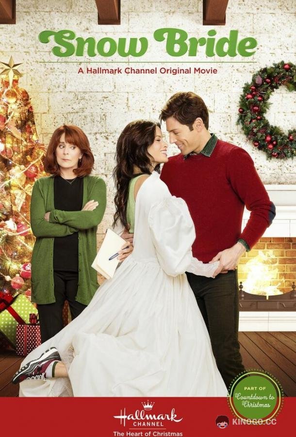 Снежная невеста (2013) 
