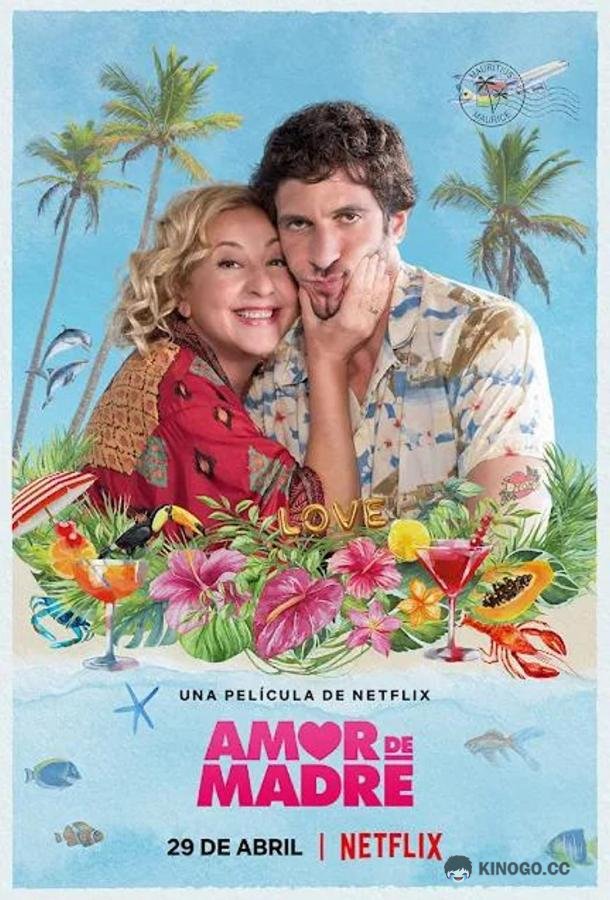 Медовый месяц с мамой (2022) 