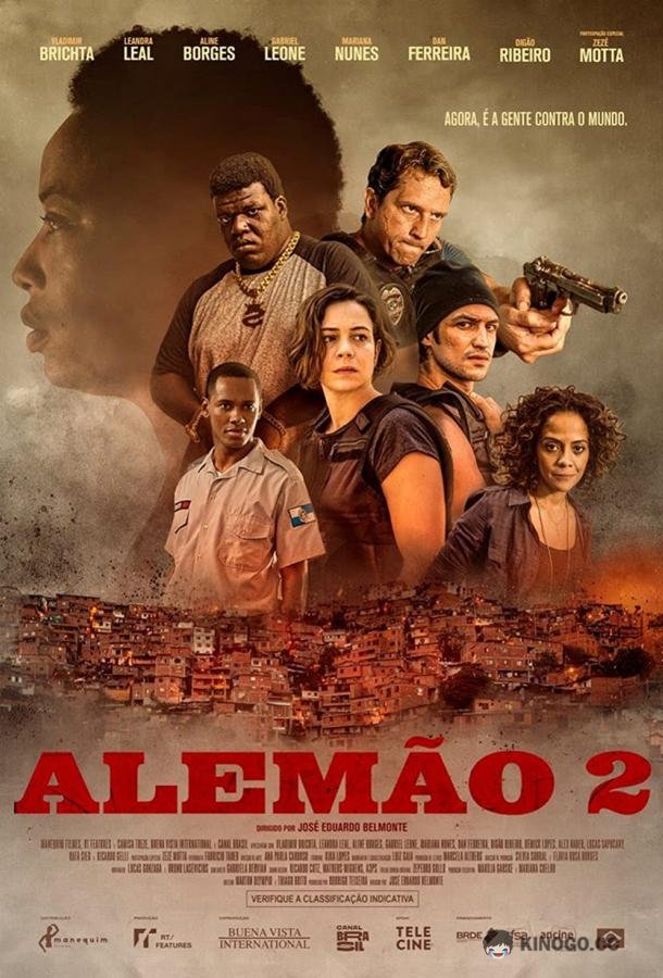 Алемао 2 (2022) 