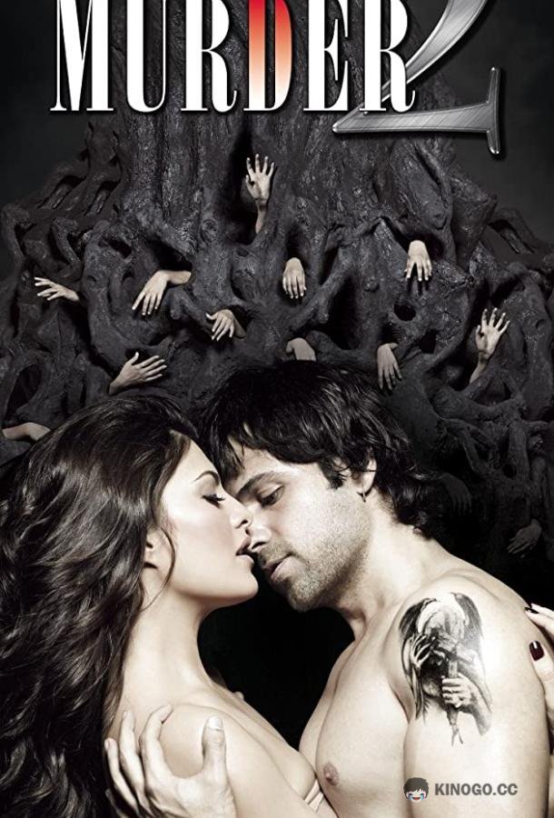Искушение замужней женщины 2 (2011) 