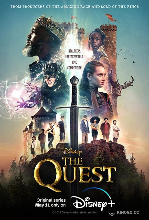 Квест (2022) 1 сезон 8 серия