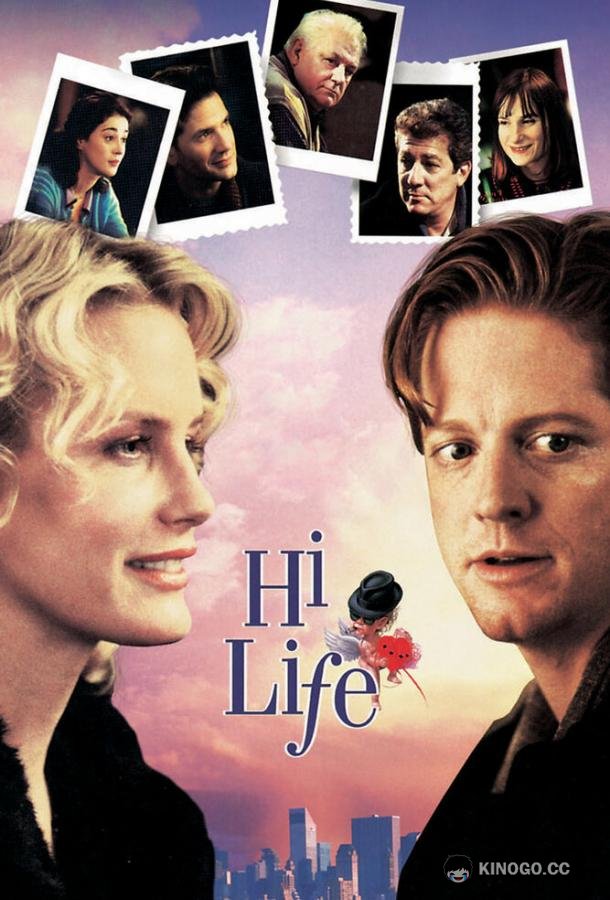 Хочешь жить — умей вертеться (1998) 