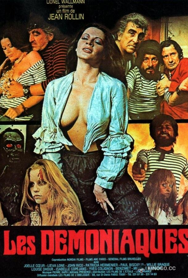 Бесноватые (1974) 