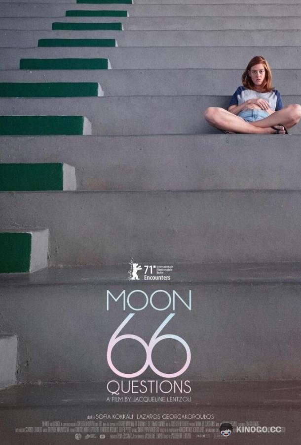 Луна, 66 вопросов (2020) 