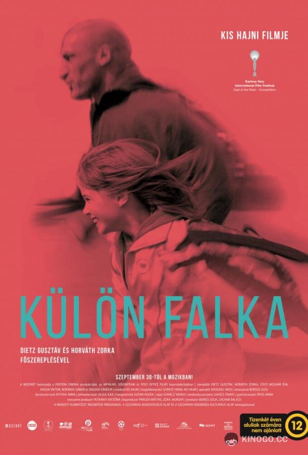 Дикие корни (2021) 
