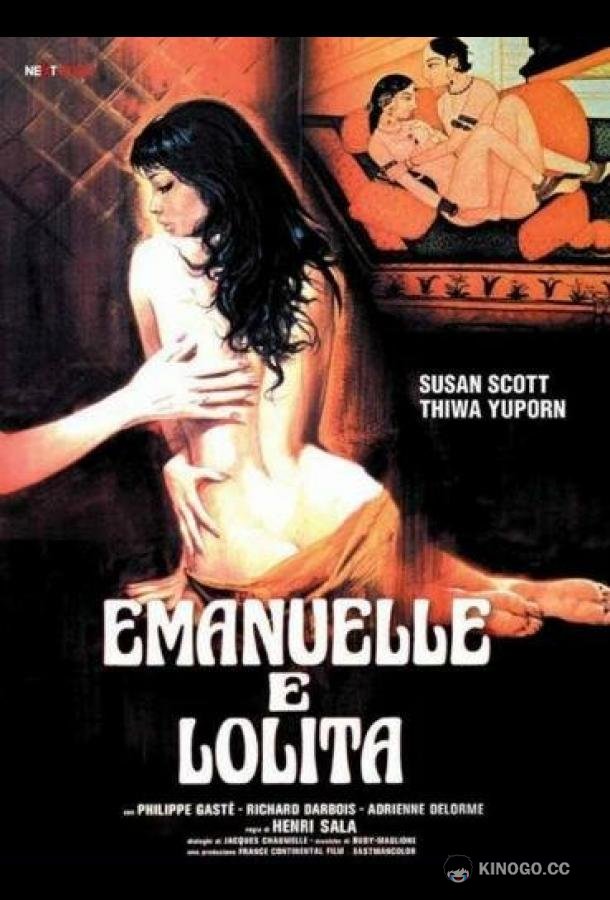 Эммануэль и Лолита (1978) 