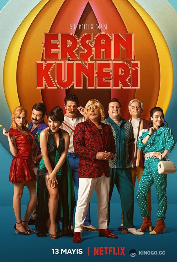 Эршан Кюнери (2022) 1 сезон 8 серия