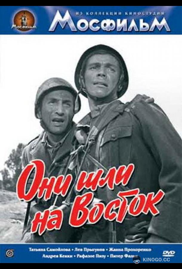 Они шли на Восток (1964) 1 сезон 2 серия