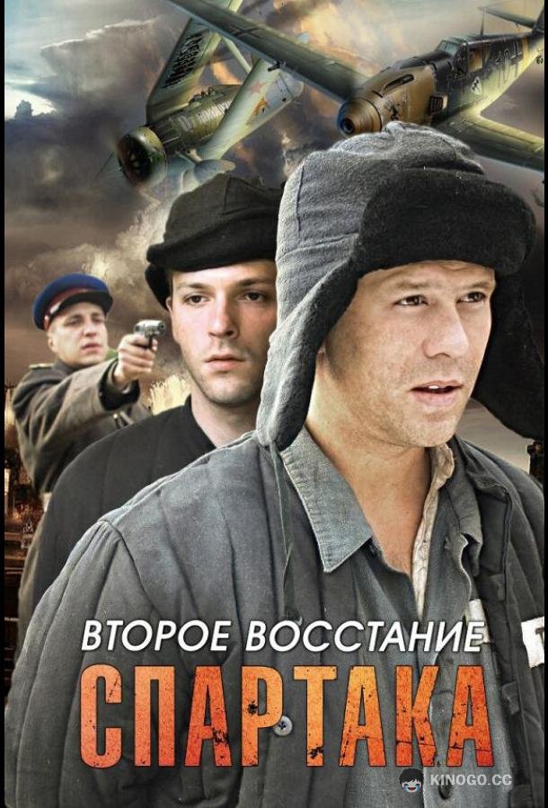 Второе восстание Спартака (2012) 1 сезон 8 серия
