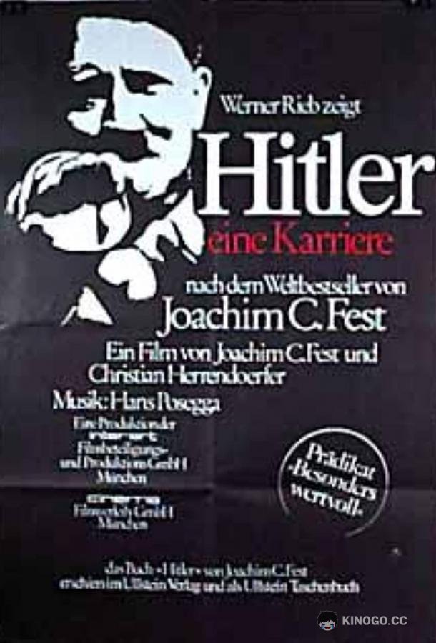 Карьера Гитлера (1977) 