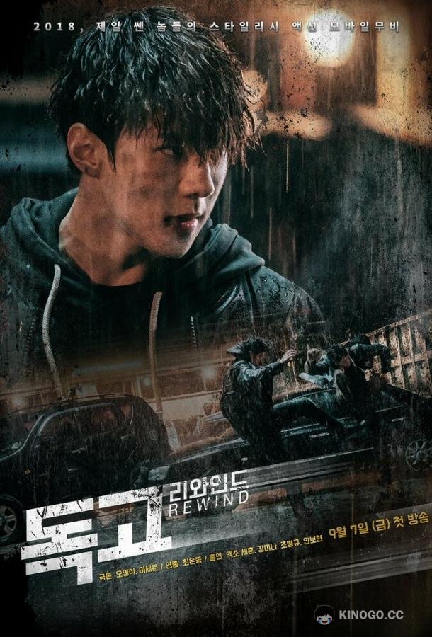 Токко: Перемотка (2018) 1 сезон 20 серия
