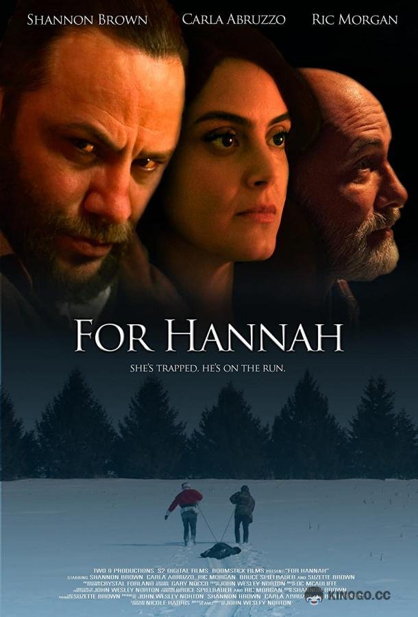 Ради Ханны (2021) 