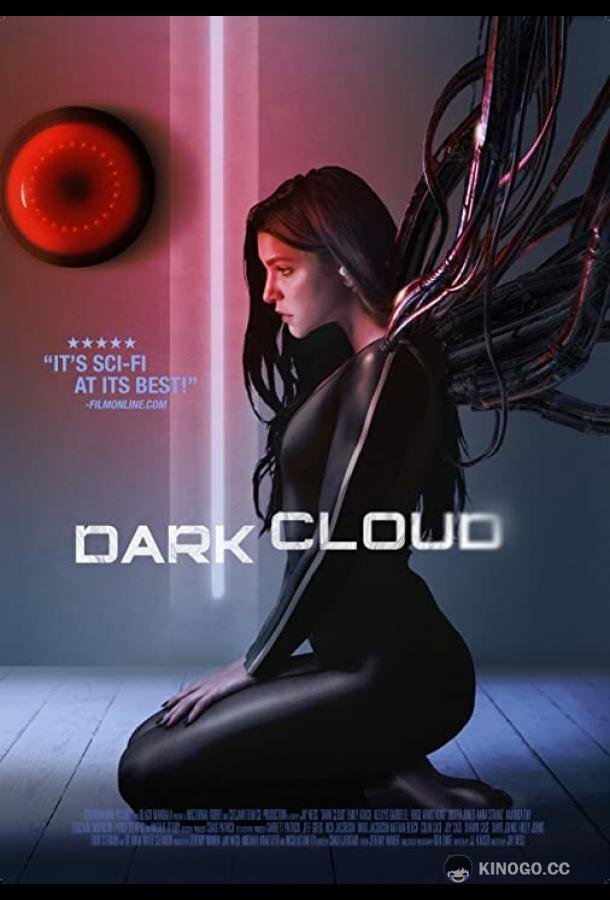 Тёмное облако (2022) 