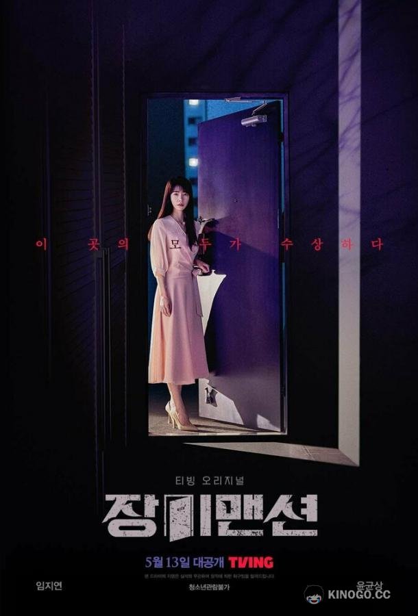 Жилой комплекс «Роза» (2022) 1 сезон 12 серия