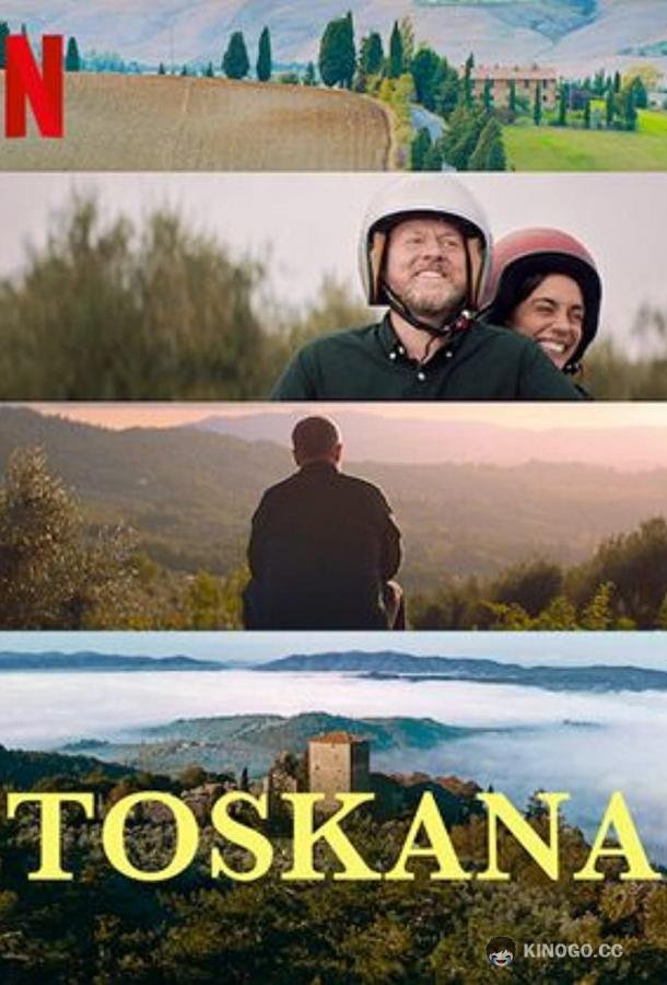Тоскана