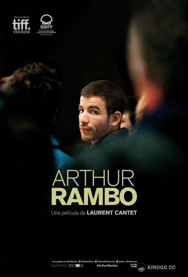 Артюр Рембо (2021) 