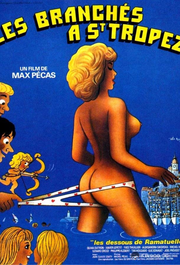 Модники в Сен-Тропе (1983) 