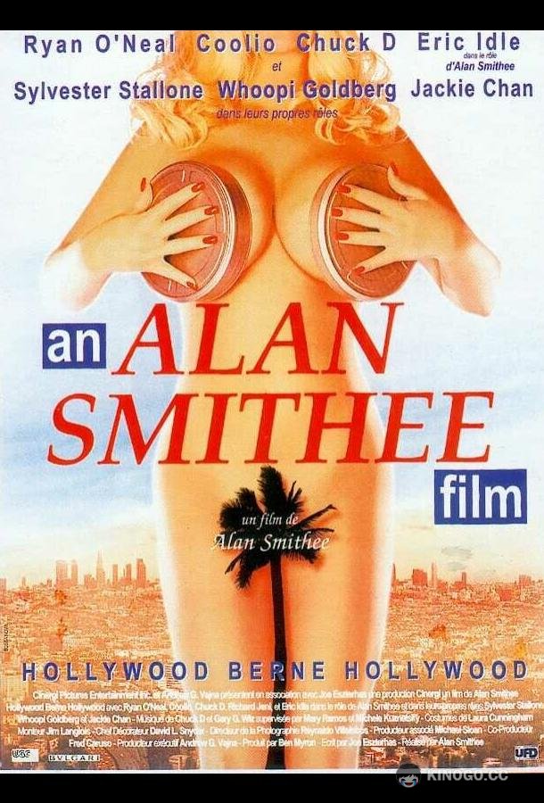 Гори, Голливуд, гори (1997) 