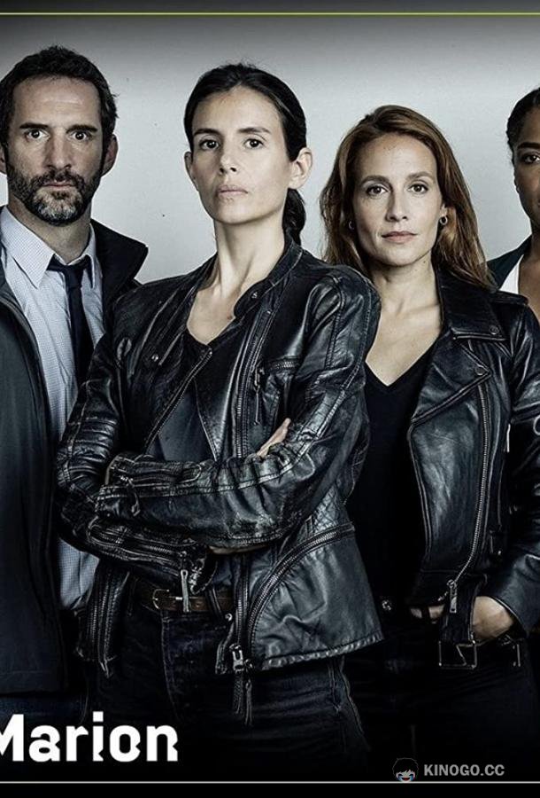 Марион (2022) 1 сезон 6 серия