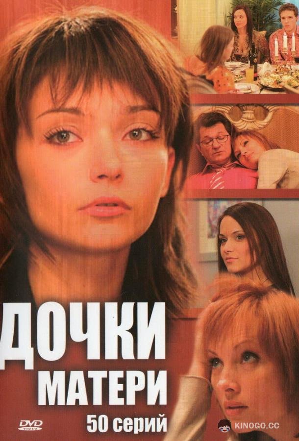 Дочки-матери (2007) 1 сезон 75 серия