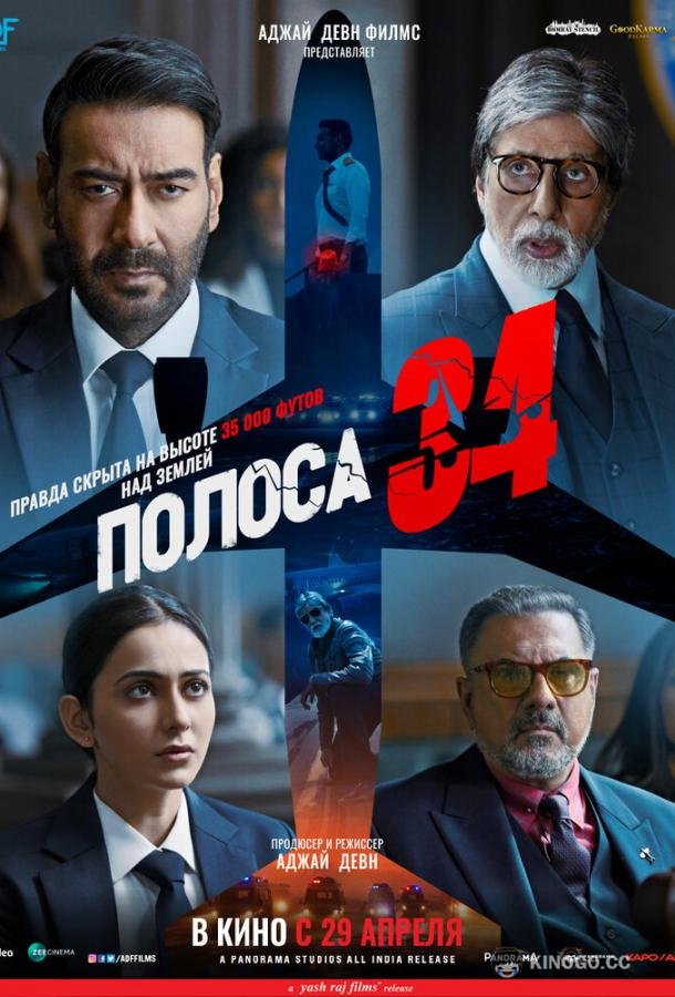 Полоса 34 (2022) 