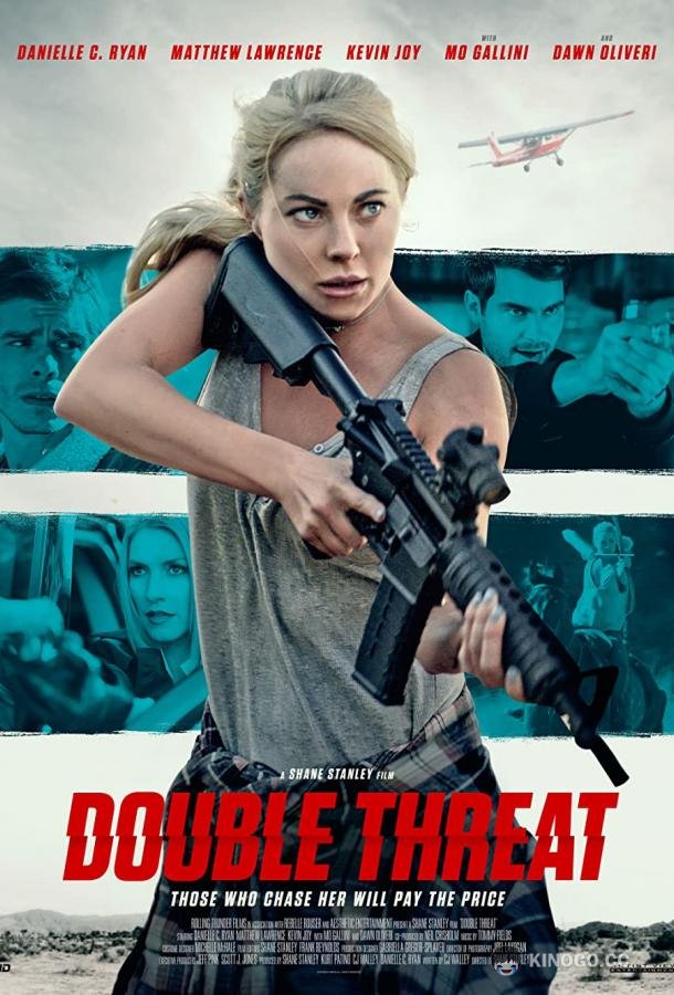 Двойная угроза (2022) 