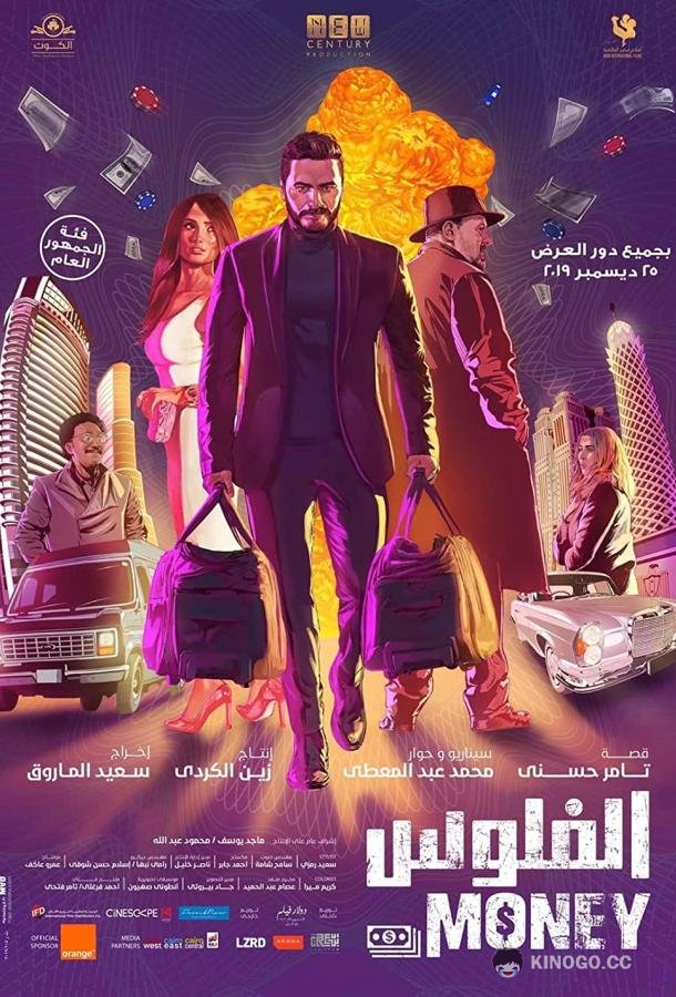 Деньги (2019) 