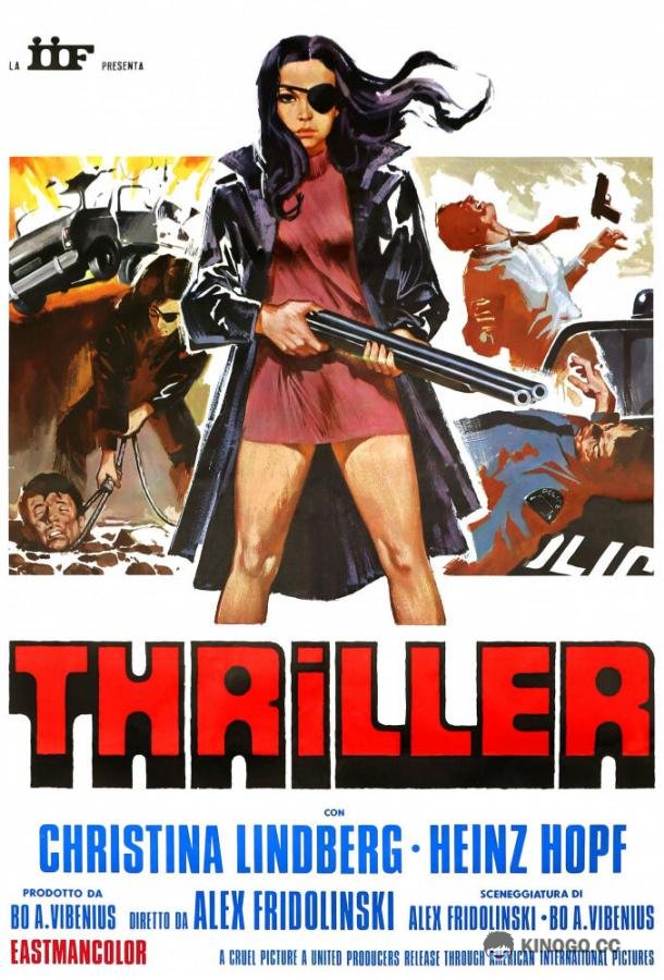 Триллер: Жестокий фильм (1973) 