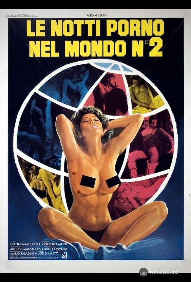 Мировые порно ночи 2 (1978) 