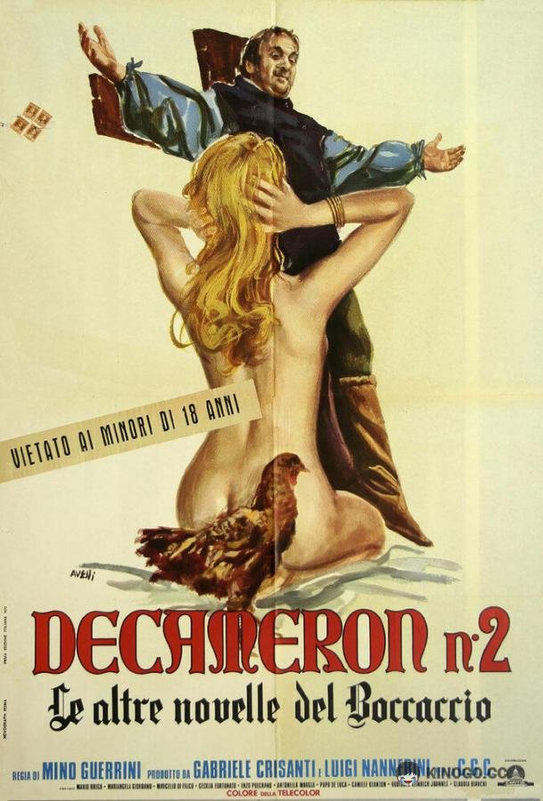 Декамерон №2 (1972) 