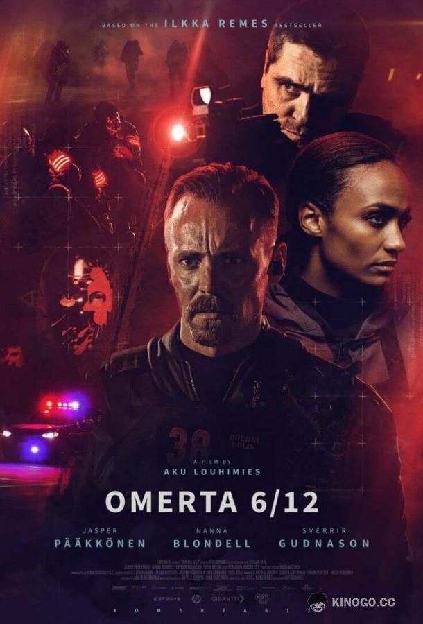 Омерта 6.12 (2021) 