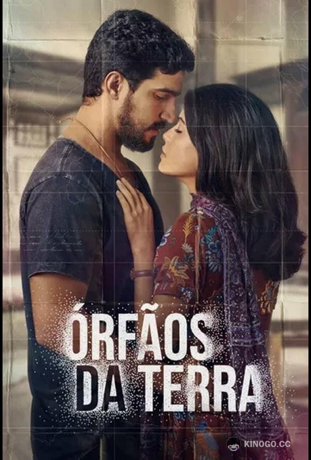 Сироты земли (2019) 1 сезон 154 серия