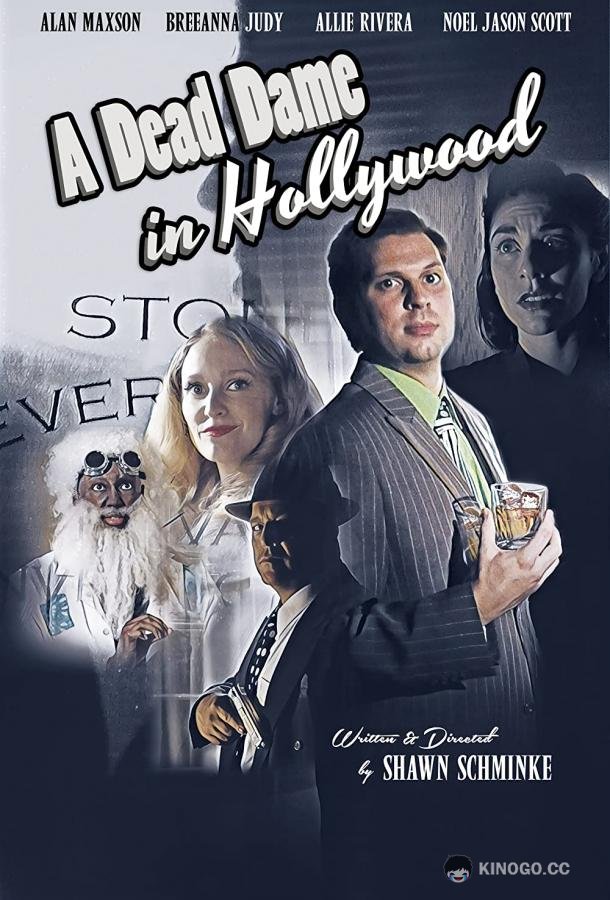Мертвая дама в Голливуде (2020) 