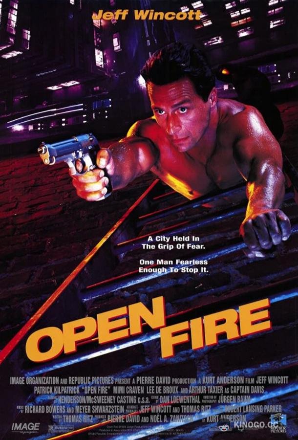Открытый огонь (1994) 