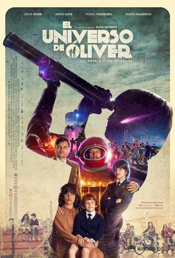Вселенная Оливера (2022) 